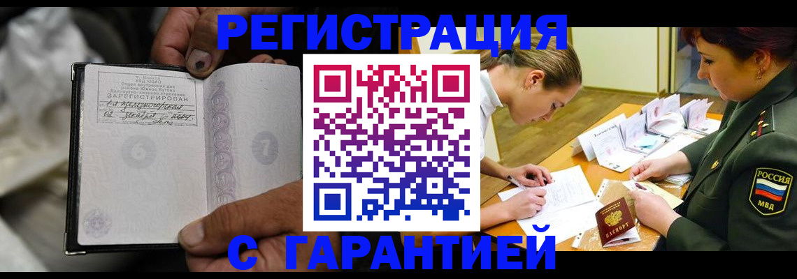 прописка ребенка в Нурлате