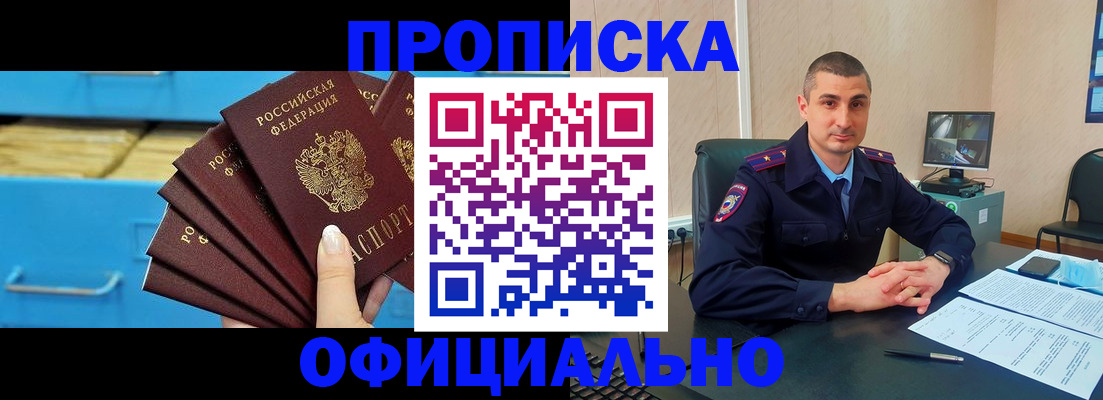 временная регистрация адрес в Нурлате