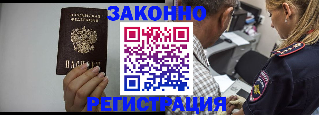 прописка штамп в Нурлате